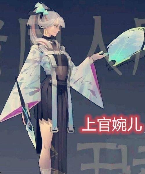 婉儿皮肤爆料真实吗视频,揭秘真实与虚幻的界限  第2张